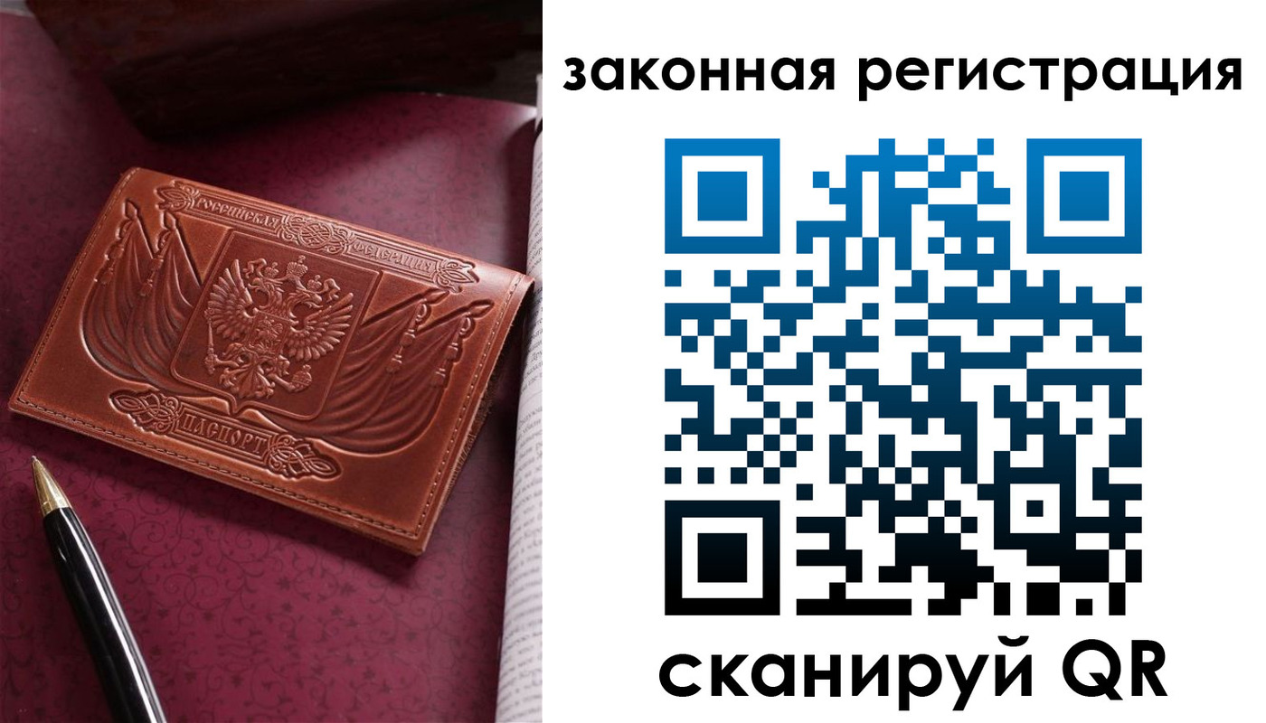 прописка в квартире в Козьмодемьянске