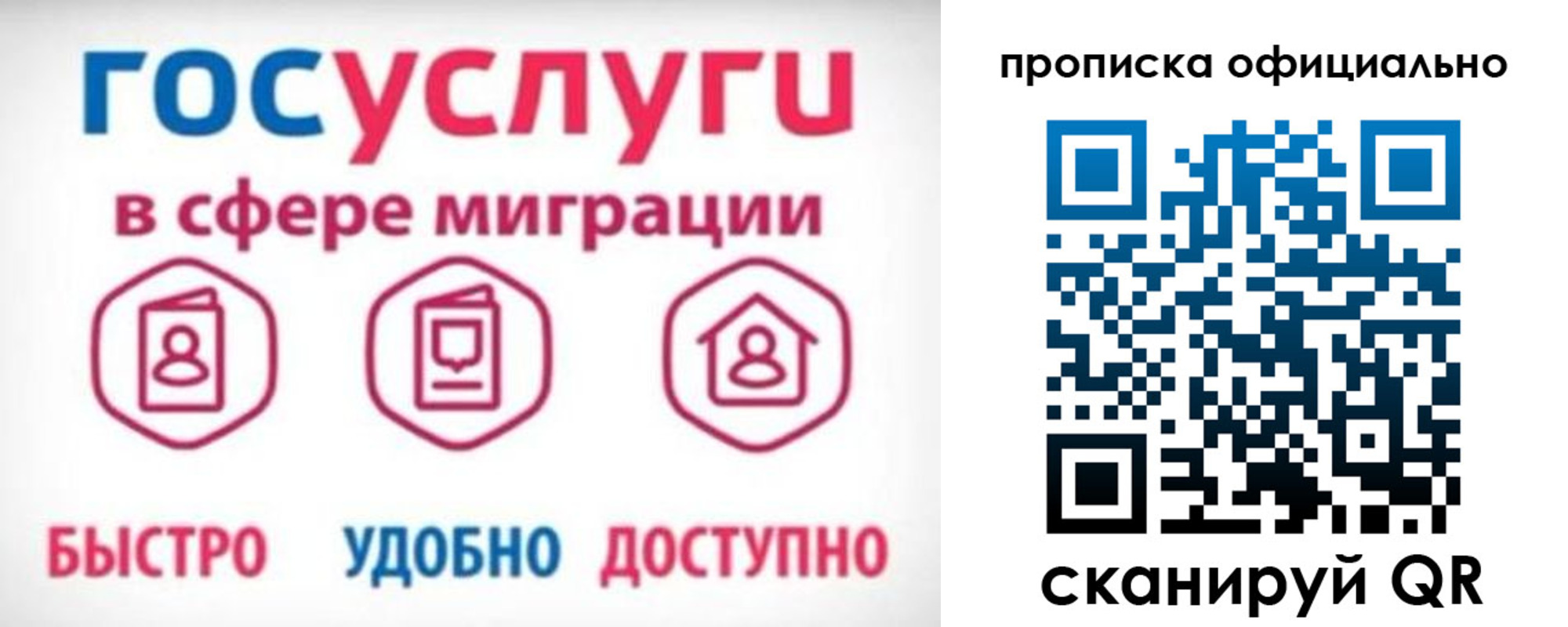 временная прописка в Козьмодемьянске