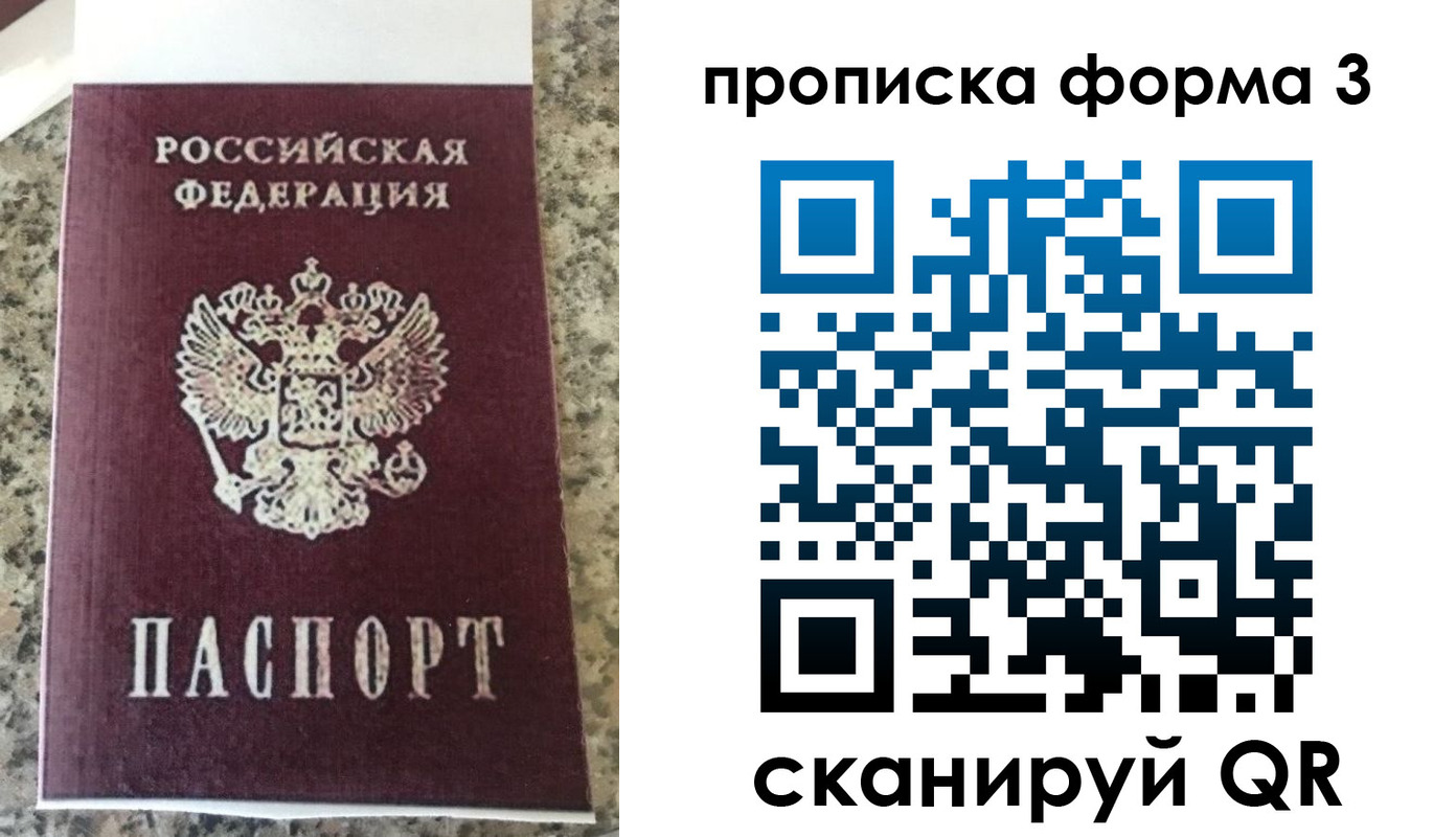 прописка штамп в Козьмодемьянске