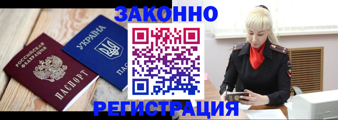 прописка для работы в Козьмодемьянске