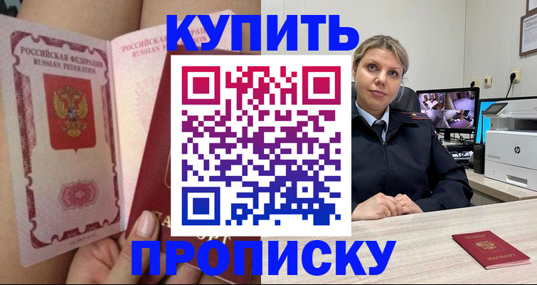 прописка паспорт в Козьмодемьянске