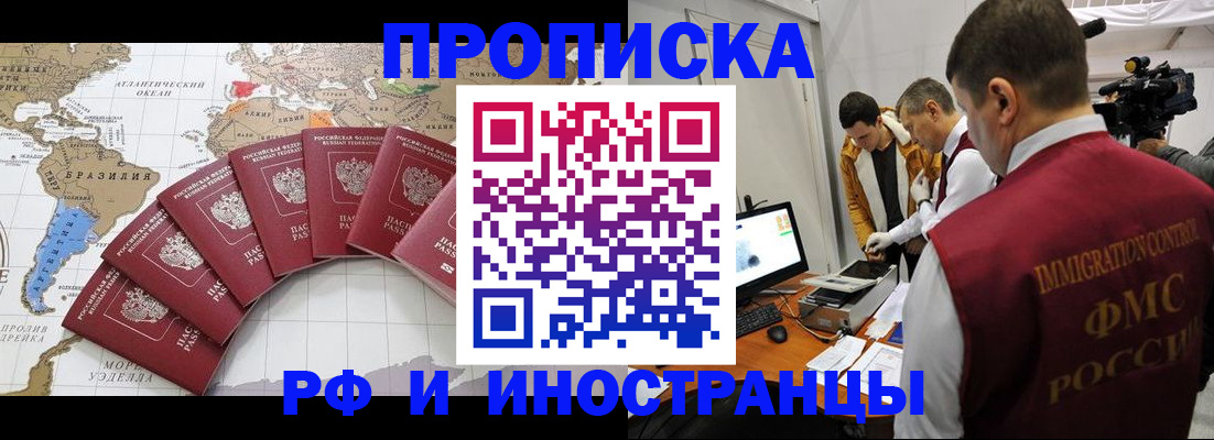 прописка от собственника в Козьмодемьянске