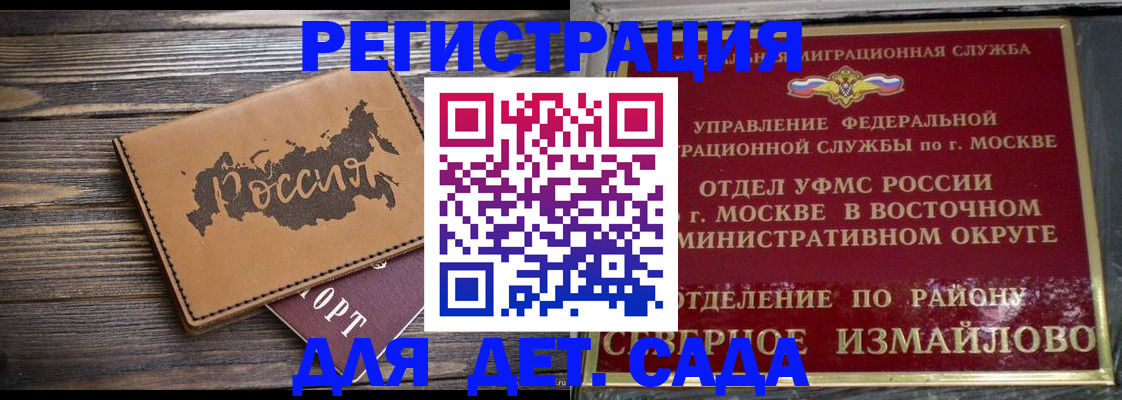 временная регистрация надежно в Козьмодемьянске